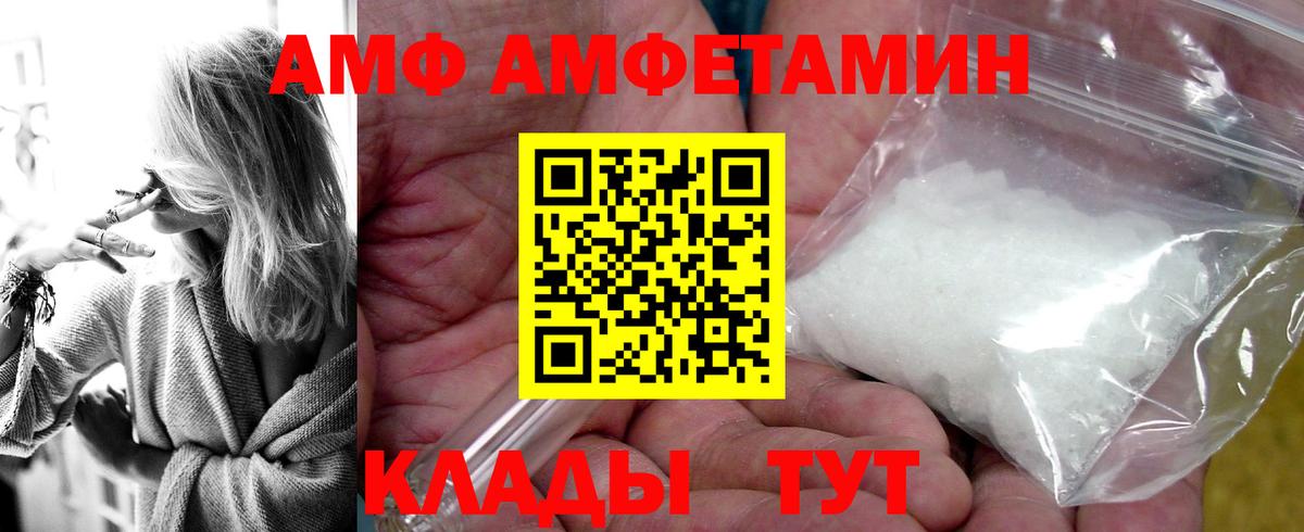 Амфетамин 97%  Вход с VPN  Амфетамин  Амфетамин  Дятьково 