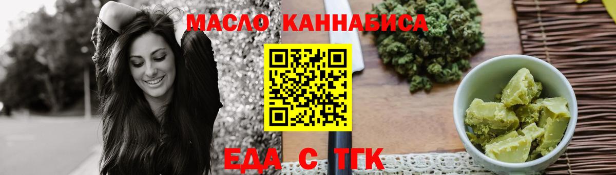 Дятьково  Еда ТГК конопля  Вход с VPN 