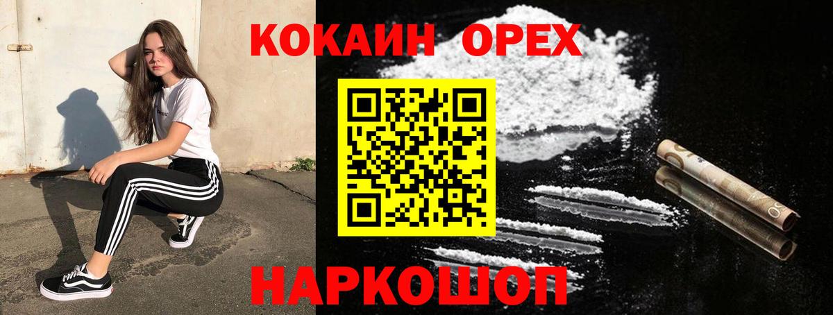 Дятьково  Cocaine Перу  Cocaine Колумбийский  Вход с VPN 