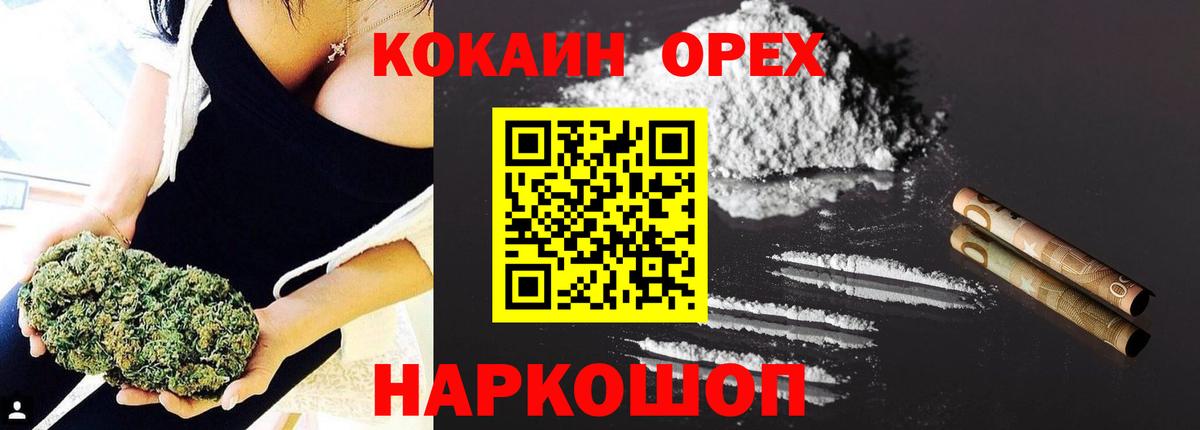 COCAIN 97% Дятьково