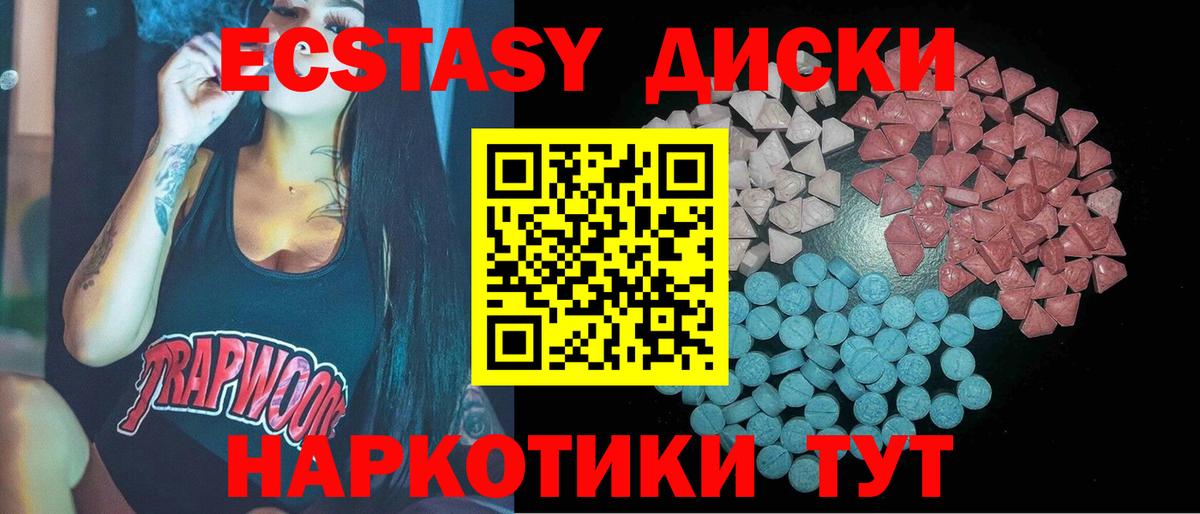 Экстази XTC Дятьково
