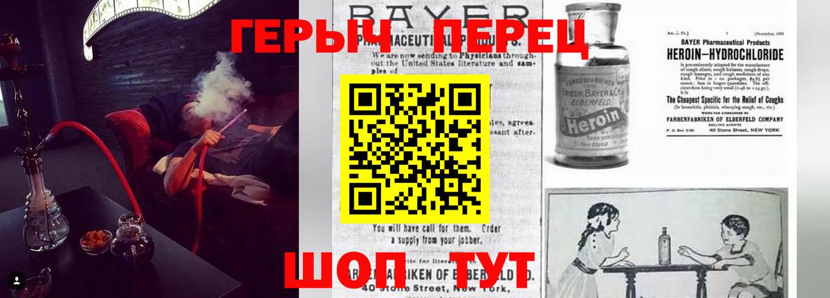 Дятьково  Героин белый  Вход с VPN 