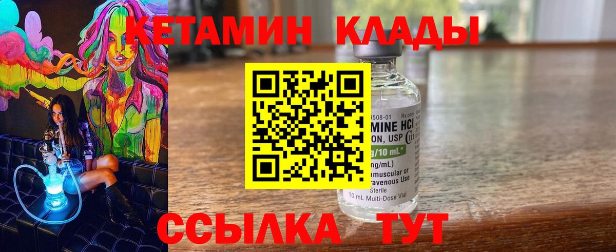 КЕТАМИН VHQ  Вход с VPN  Дятьково  mega   Кетамин ketamine 