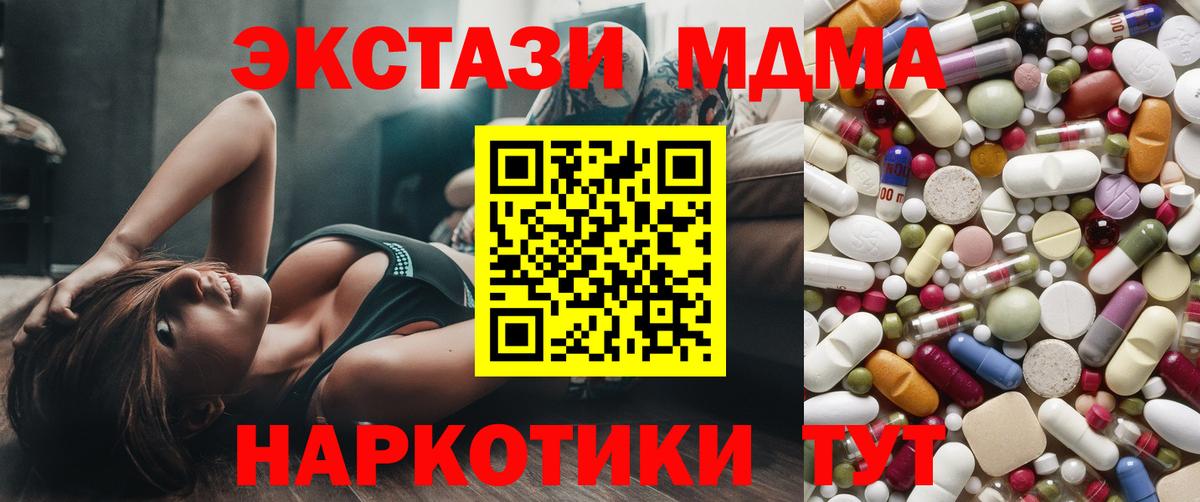 Дятьково  МДМА Molly  Вход с VPN 