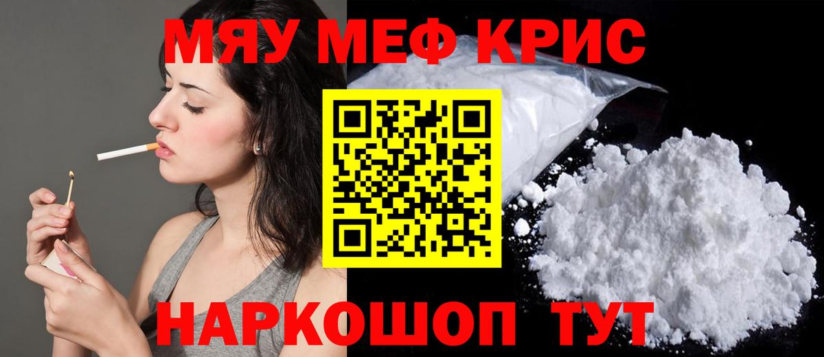 Дятьково  МЕФ 4 MMC  Мефедрон мука  МЕФ  дарнет шоп  Вход с VPN 