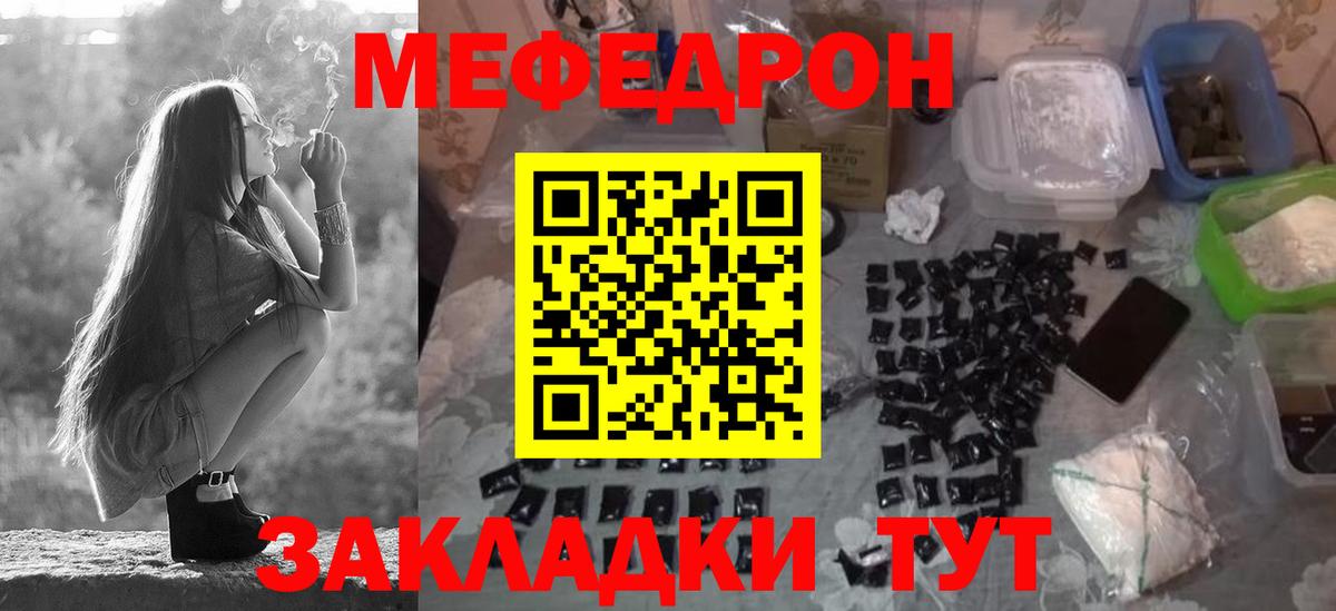 Мефедрон  Дятьково