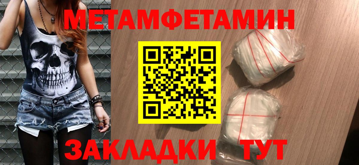 МЕТАМФЕТАМИН кристалл Дятьково