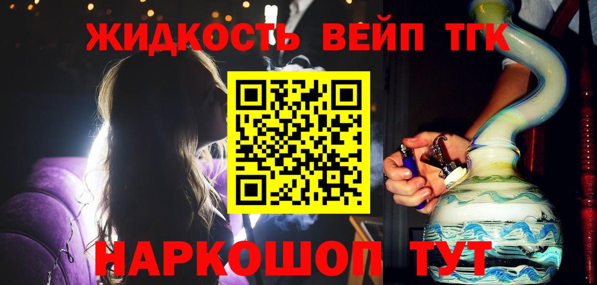 ТГК концентрат Дятьково