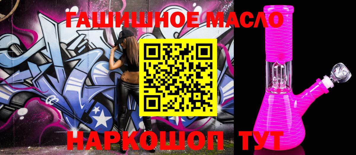 Дятьково  дарнет шоп  Вход с VPN  ТГК концентрат  Дистиллят ТГК гашишное масло 